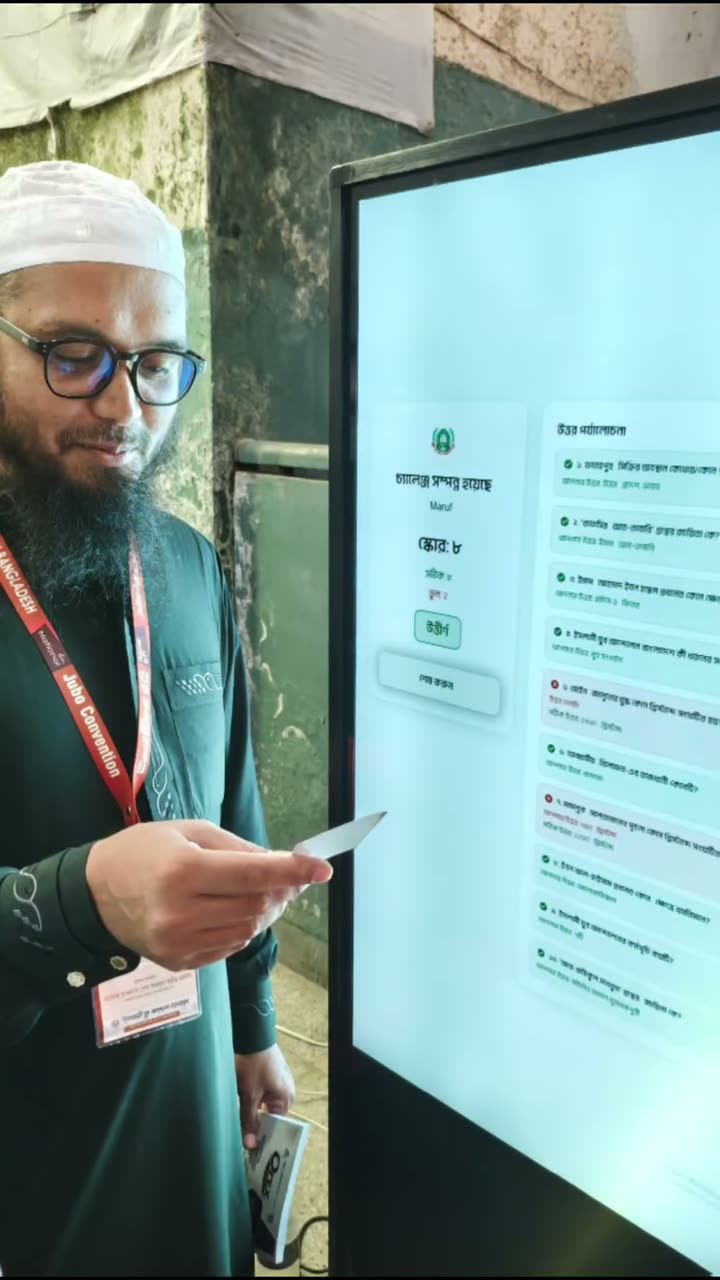 A participant taking the quiz on a touchscreen kiosk at the convention